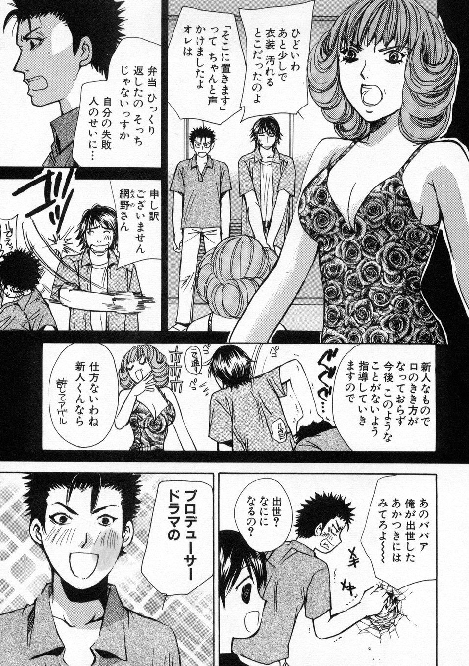 [川本貴裕] 僕だけのアイドル Stage1