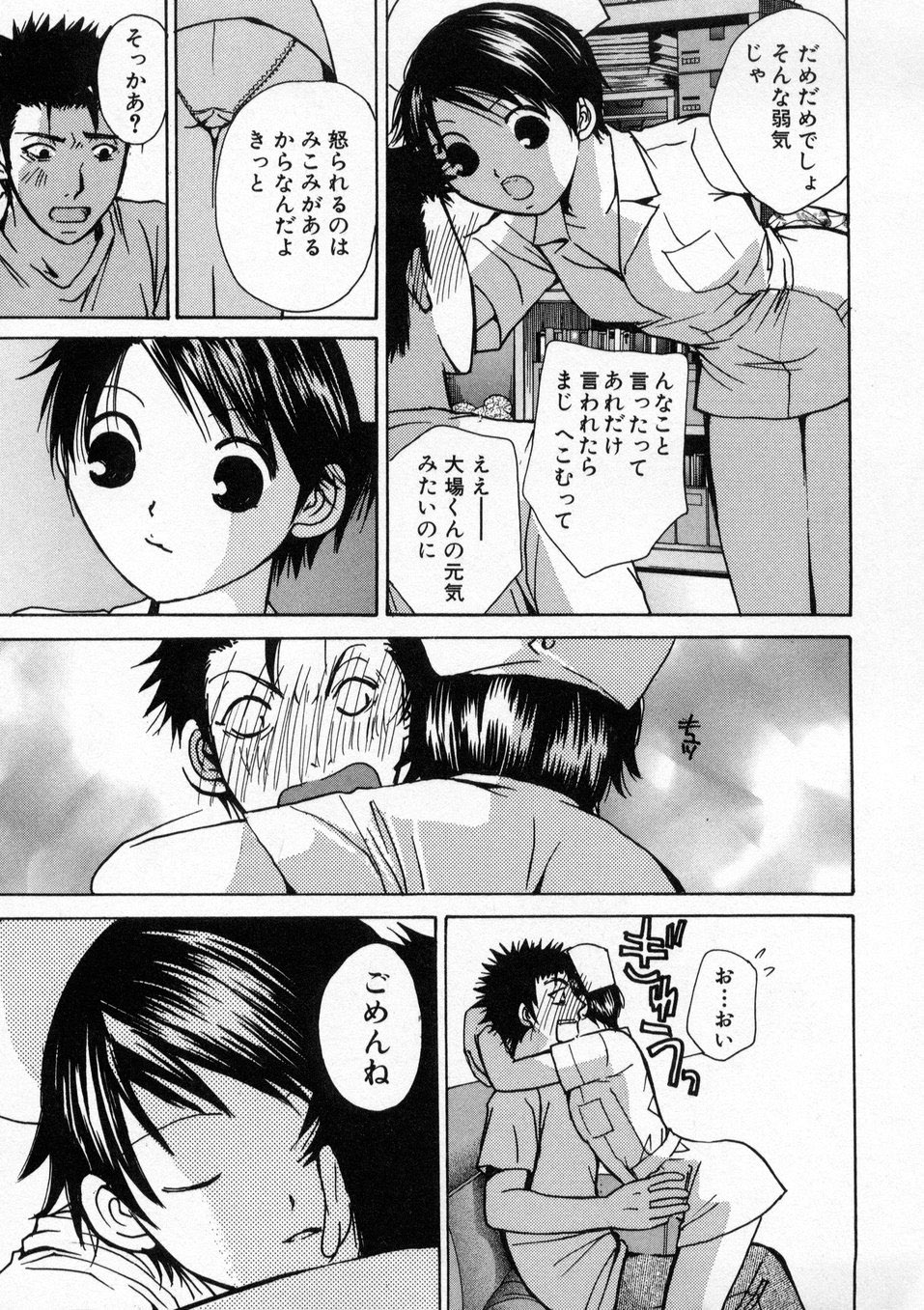 [川本貴裕] 僕だけのアイドル Stage1