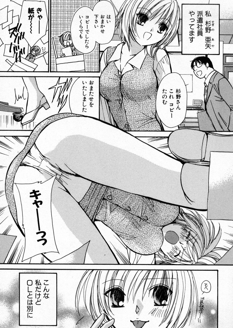[川本貴裕] 僕だけのアイドル Stage1