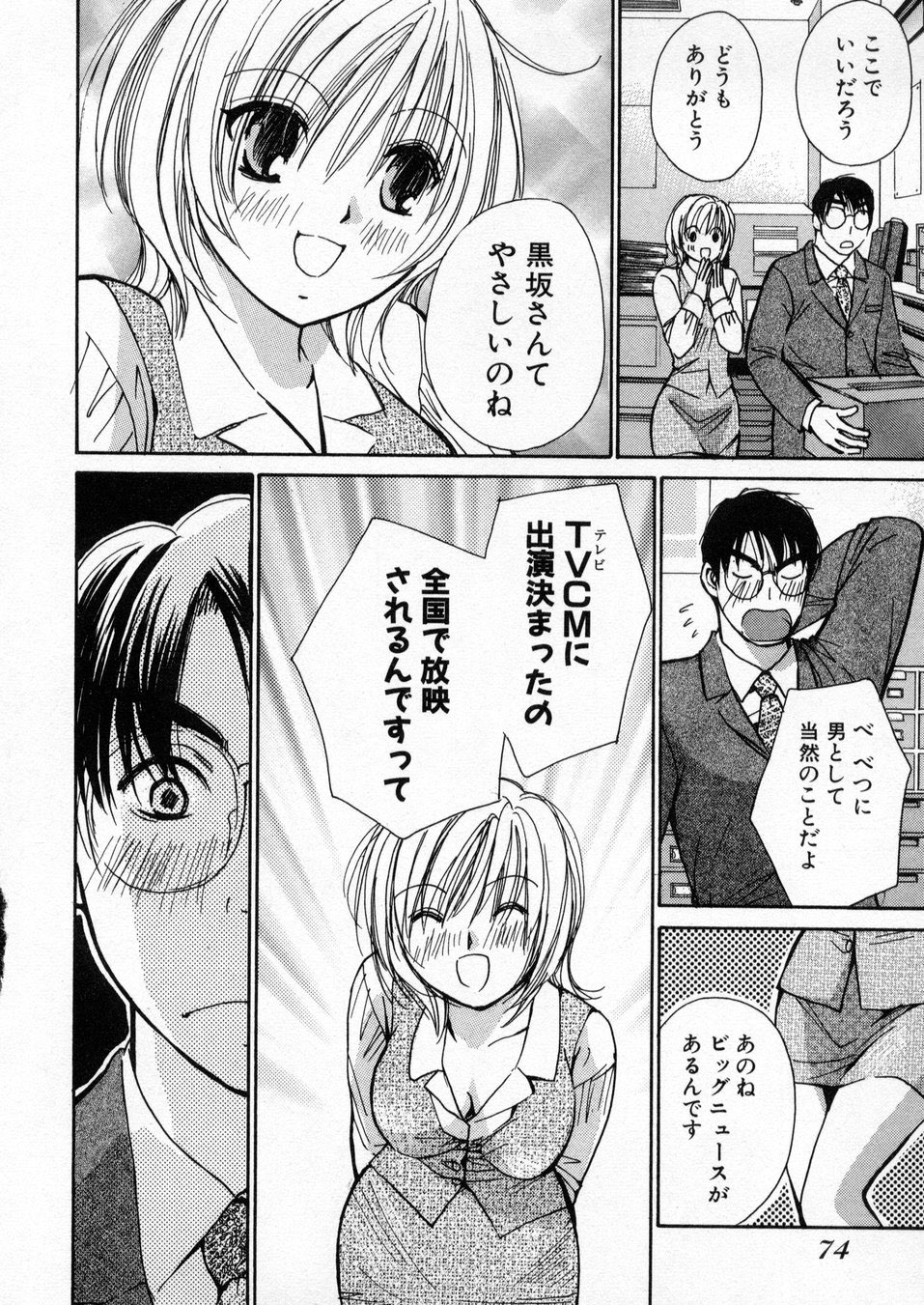 [川本貴裕] 僕だけのアイドル Stage1