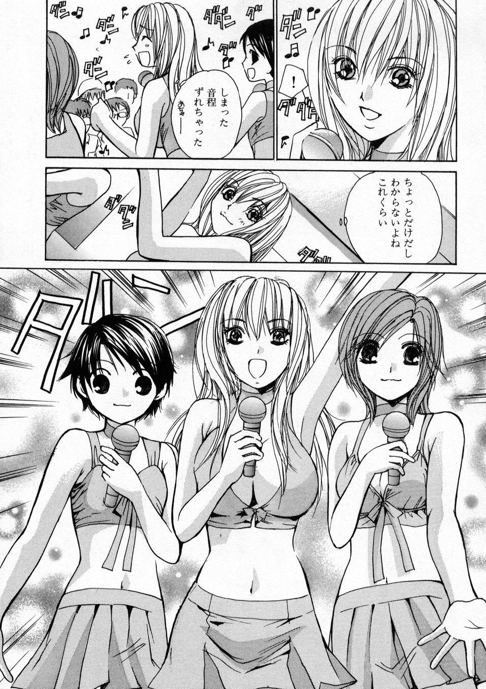 [川本貴裕] 僕だけのアイドル Stage1