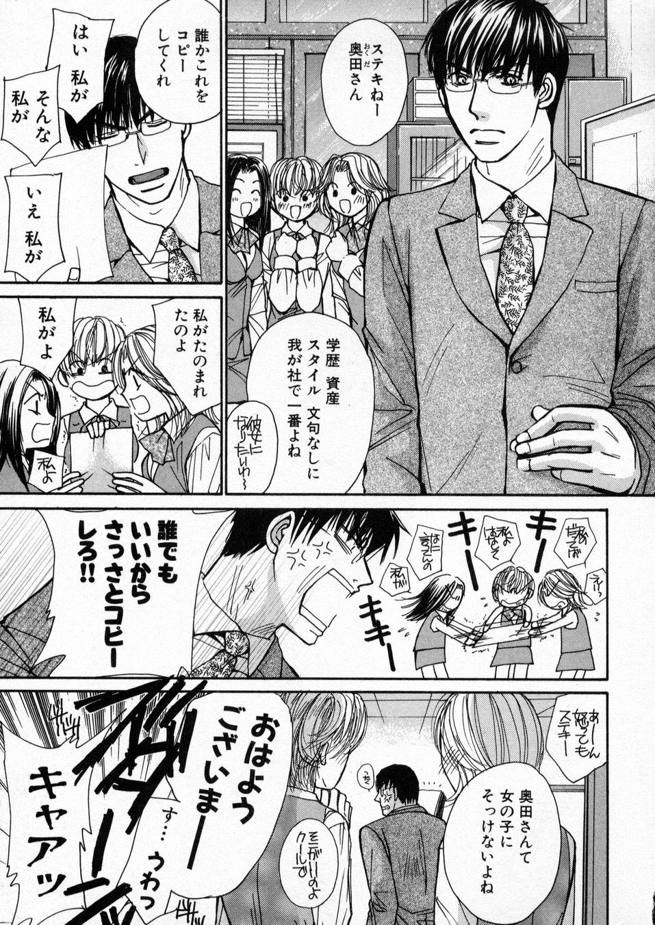 [川本貴裕] 僕だけのアイドル Stage1
