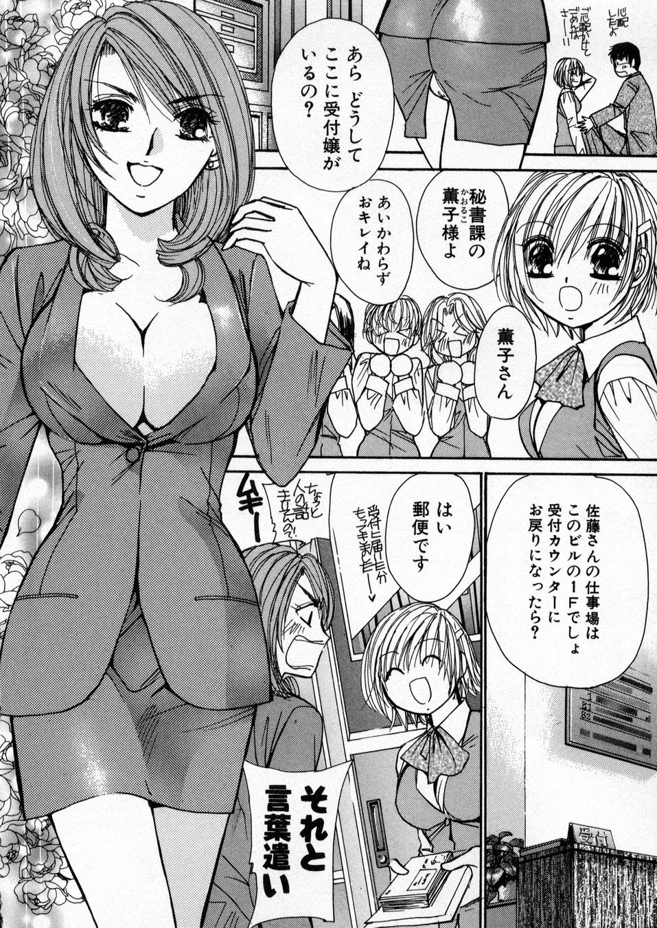 [川本貴裕] 僕だけのアイドル Stage1