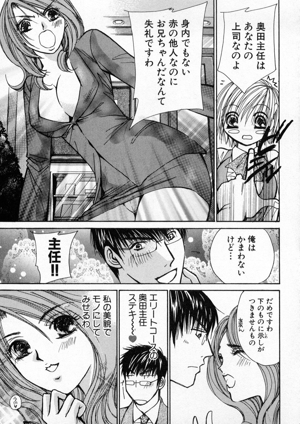 [川本貴裕] 僕だけのアイドル Stage1