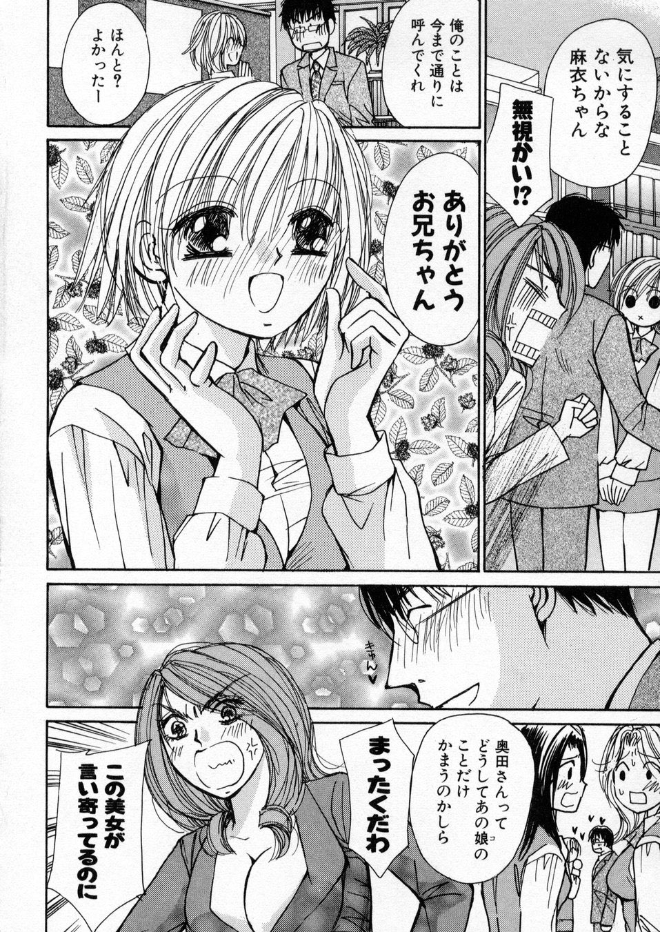 [川本貴裕] 僕だけのアイドル Stage1