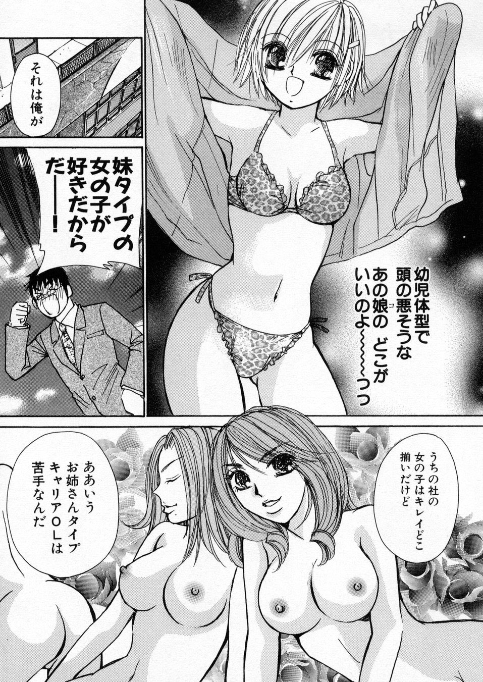 [川本貴裕] 僕だけのアイドル Stage1