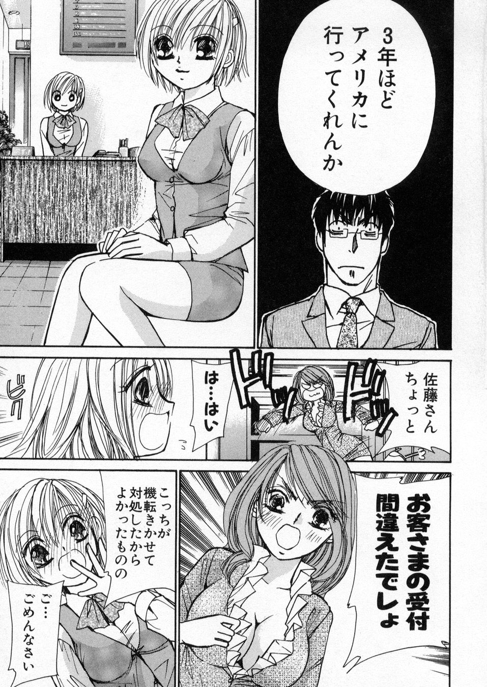 [川本貴裕] 僕だけのアイドル Stage1