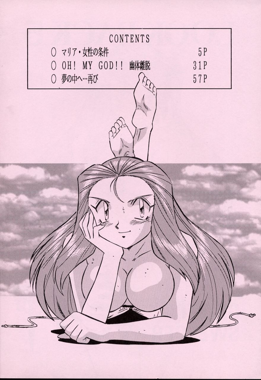 (C55) [ALPS (オハイオ州力)] LOOK BACK 5 (ゴーストスイーパー美神)