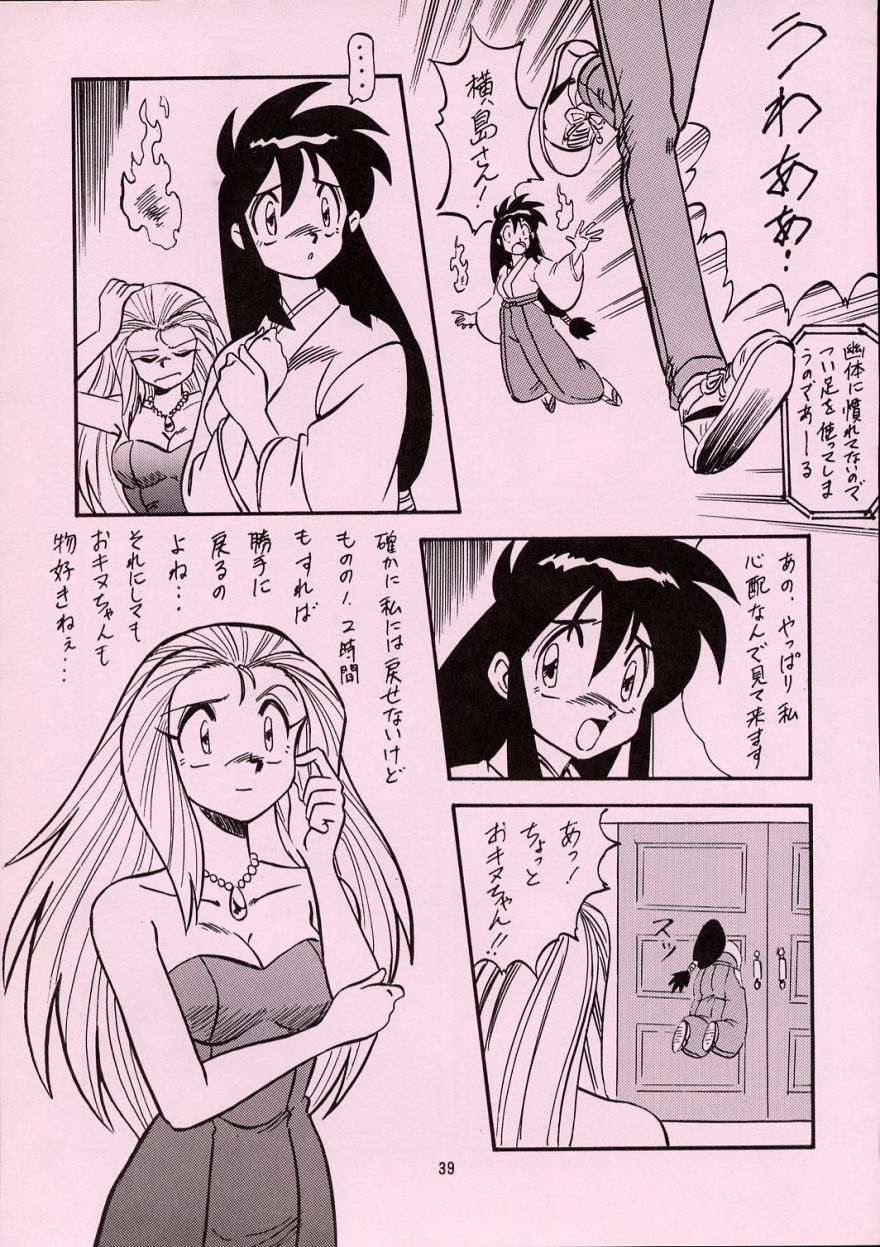 (C55) [ALPS (オハイオ州力)] LOOK BACK 5 (ゴーストスイーパー美神)