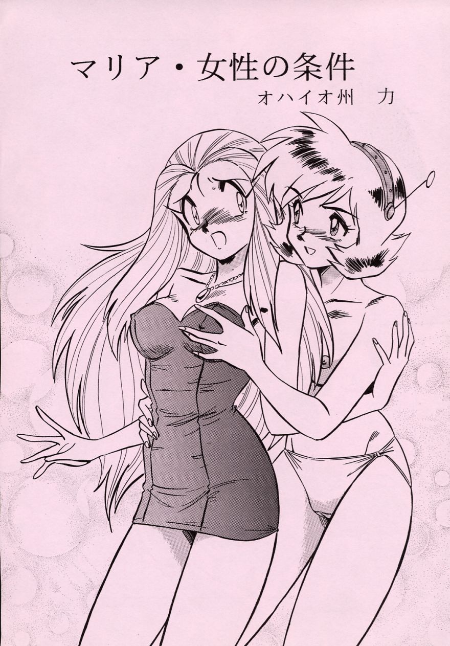 (C55) [ALPS (オハイオ州力)] LOOK BACK 5 (ゴーストスイーパー美神)