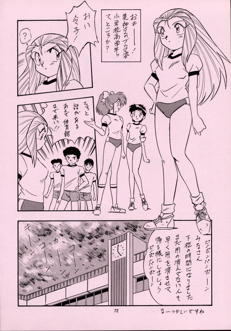 (C55) [ALPS (オハイオ州力)] LOOK BACK 5 (ゴーストスイーパー美神)