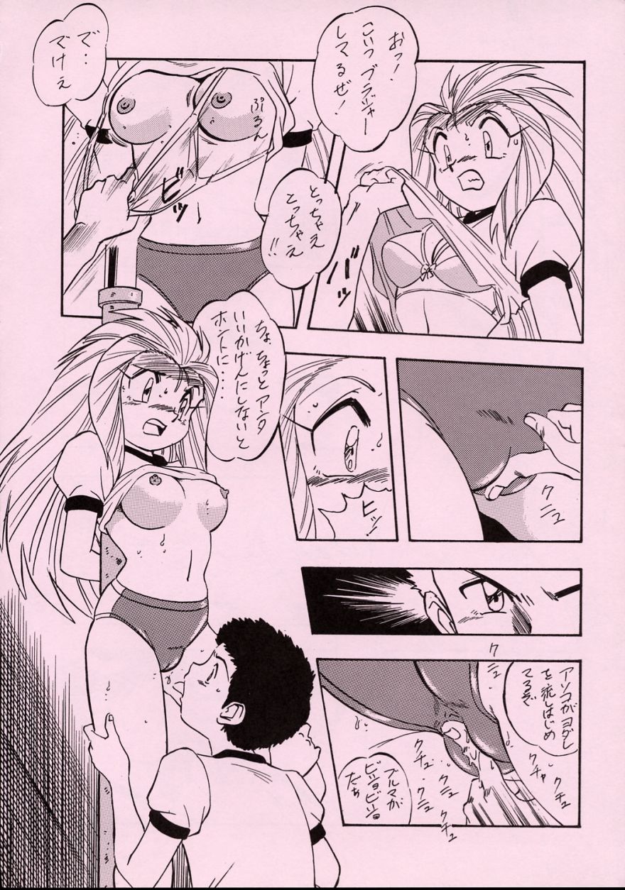 (C55) [ALPS (オハイオ州力)] LOOK BACK 5 (ゴーストスイーパー美神)