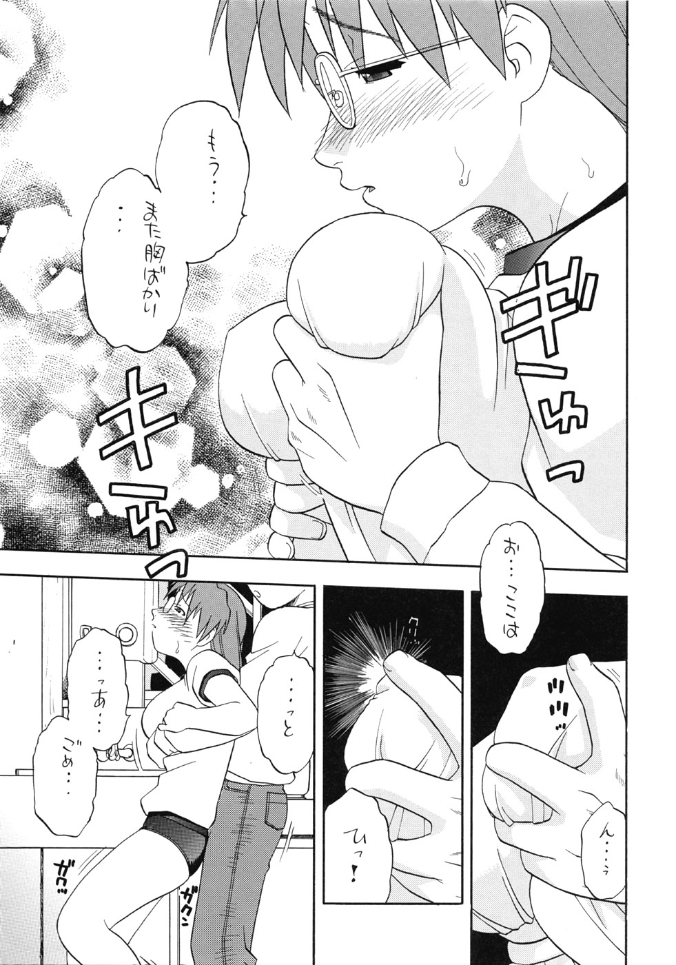 (Cレヴォ33) [スタジオワラビー (にいるまけんじ)] よみかき (あずまんが大王)