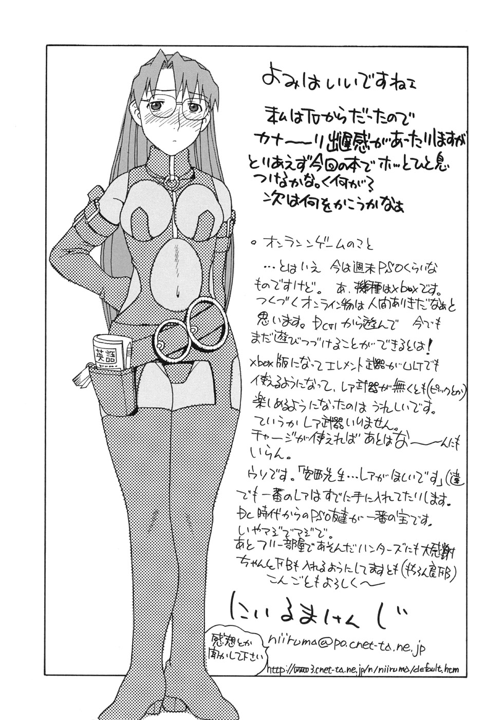 (Cレヴォ33) [スタジオワラビー (にいるまけんじ)] よみかき (あずまんが大王)