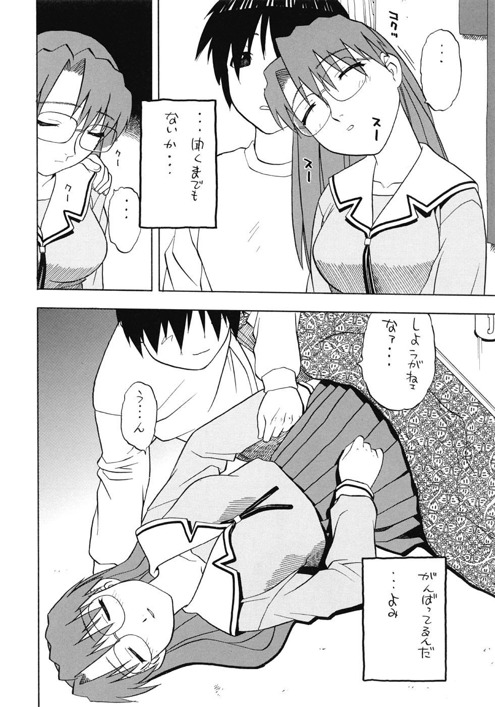(Cレヴォ33) [スタジオワラビー (にいるまけんじ)] よみかき (あずまんが大王)
