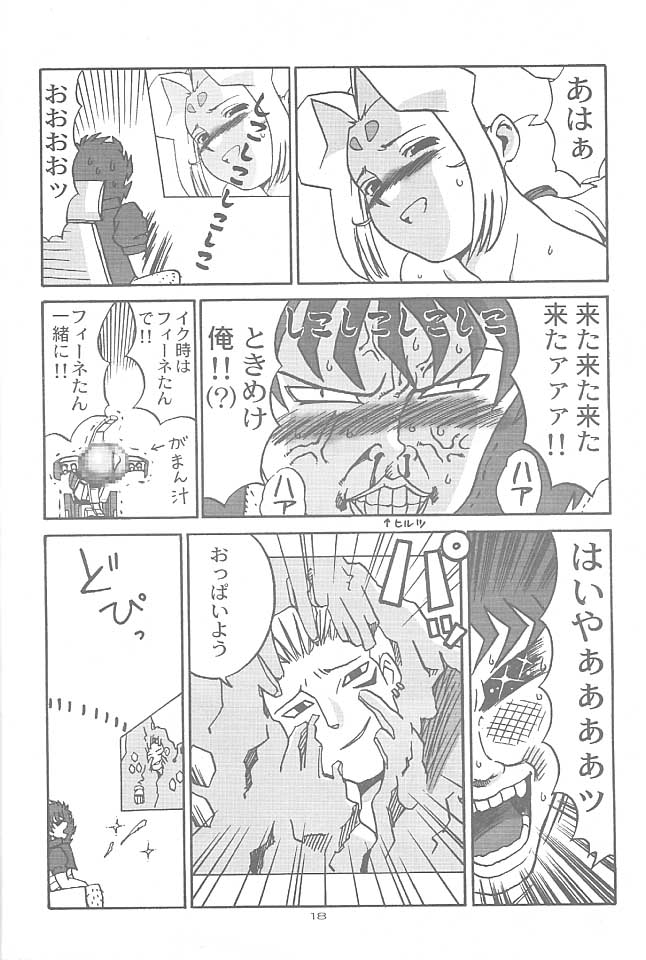 [マッハウイング (らいうん)] ZOIDS ウルトラ大作戦 (ゾイド)