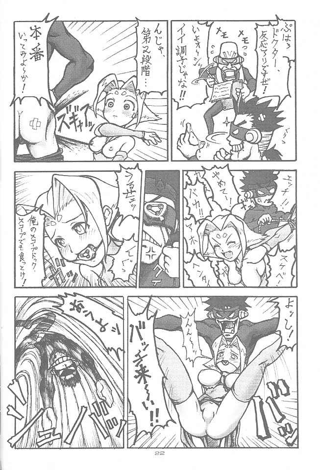 [マッハウイング (らいうん)] ZOIDS ウルトラ大作戦 (ゾイド)