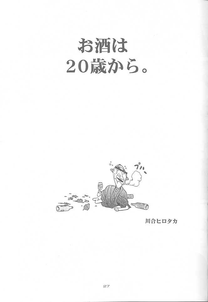 [マッハウイング (らいうん)] ZOIDS ウルトラ大作戦 (ゾイド)