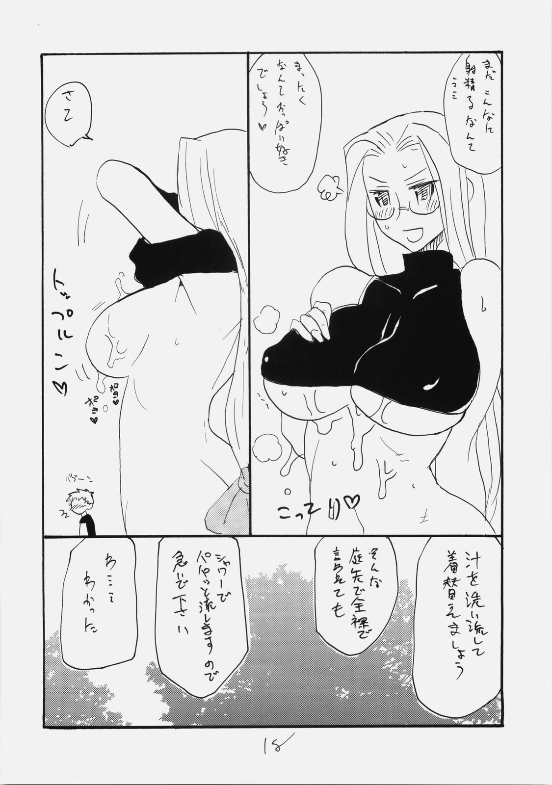 (C76) [キングリボルバー (菊田高次)] スペースR (Fate/hollow ataraxia)