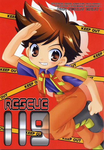 [放課後パラダイス (さそりがため)] RESCUE119 (出撃! マシンロボレスキュー)