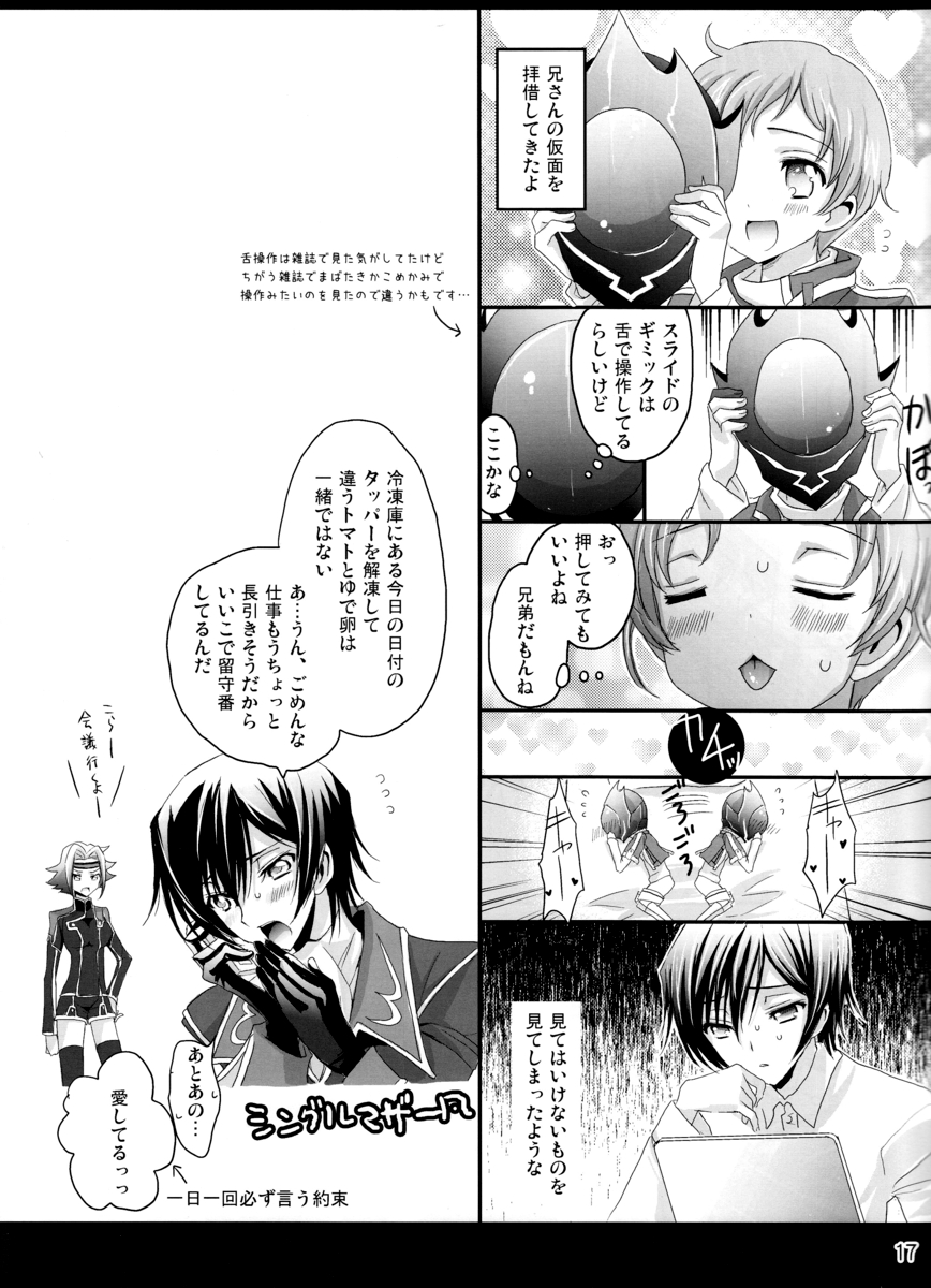 [リフレクション (ぱん太)] 毎日が記念日 (コードギアス 反逆のルルーシュ)