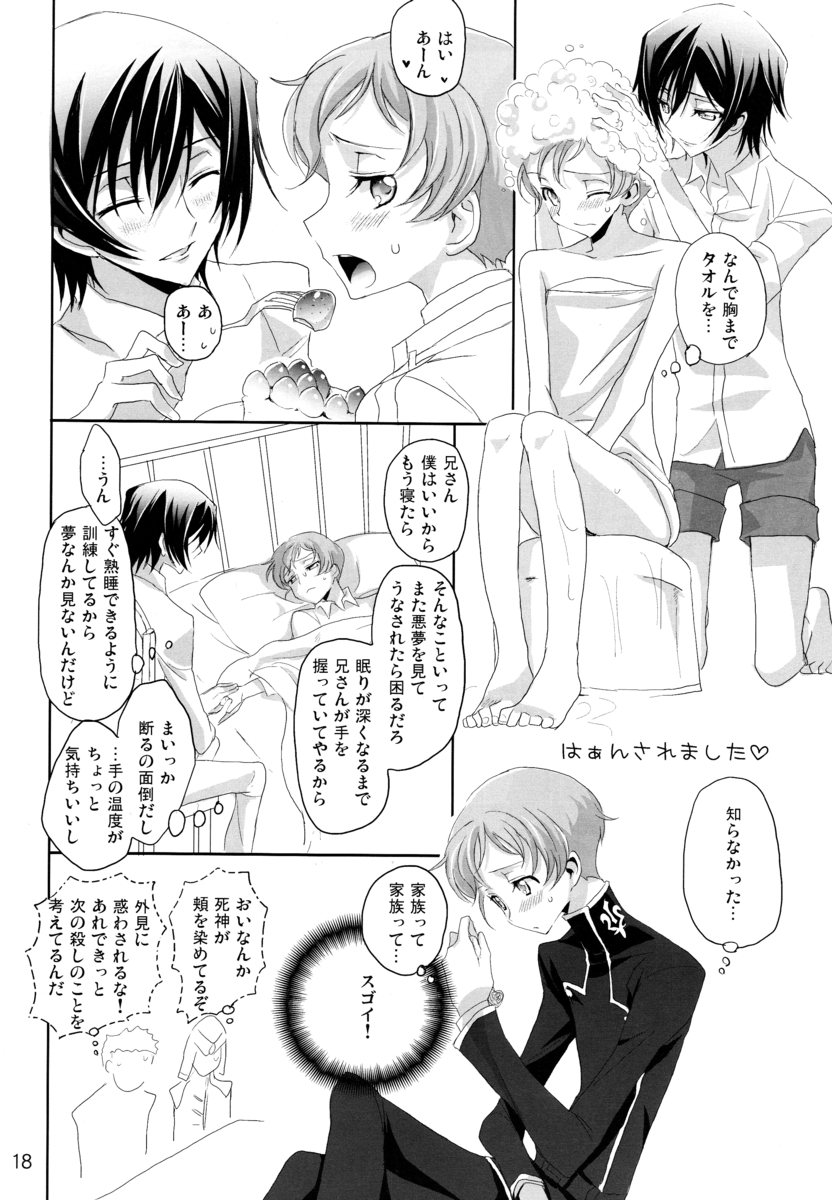 [リフレクション (ぱん太)] 毎日が記念日 (コードギアス 反逆のルルーシュ)