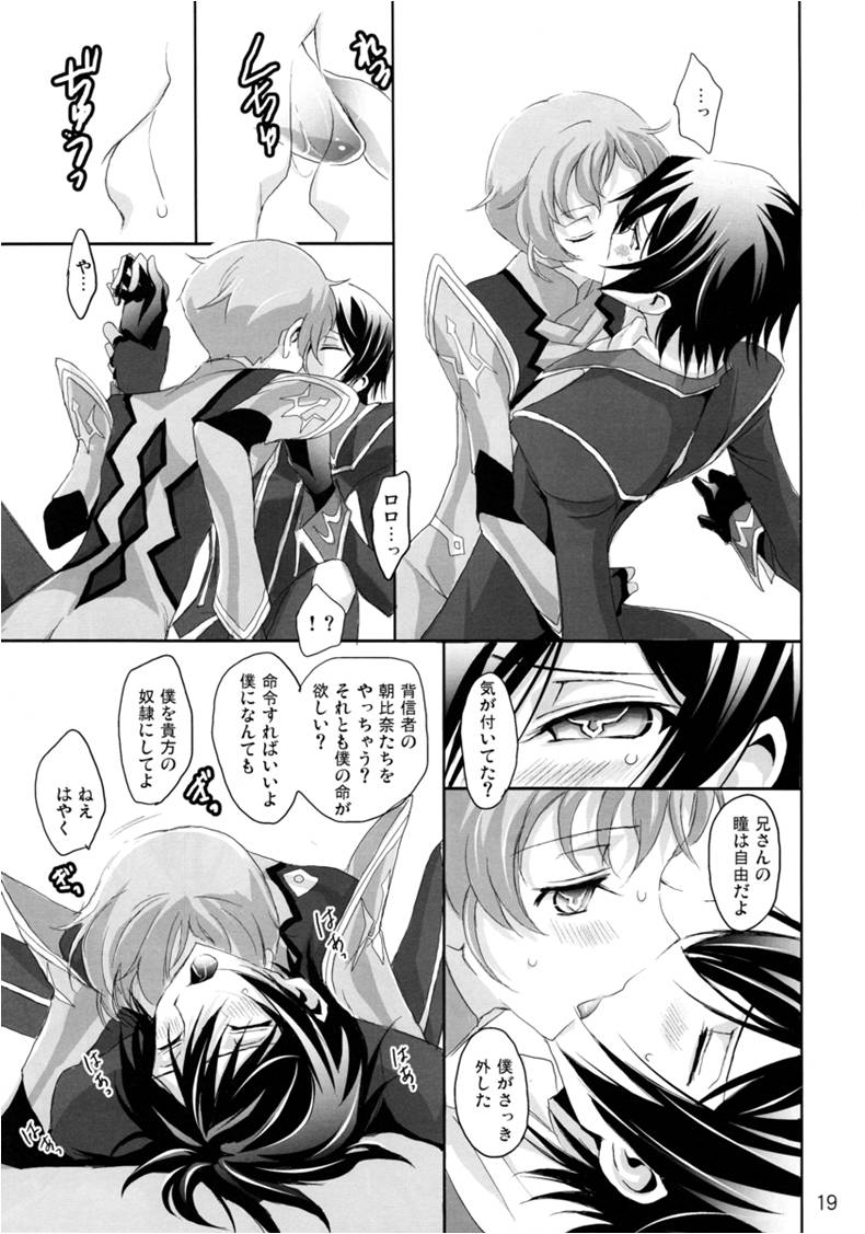 [リフレクション (ぱん太)] 毎日が記念日 (コードギアス 反逆のルルーシュ)