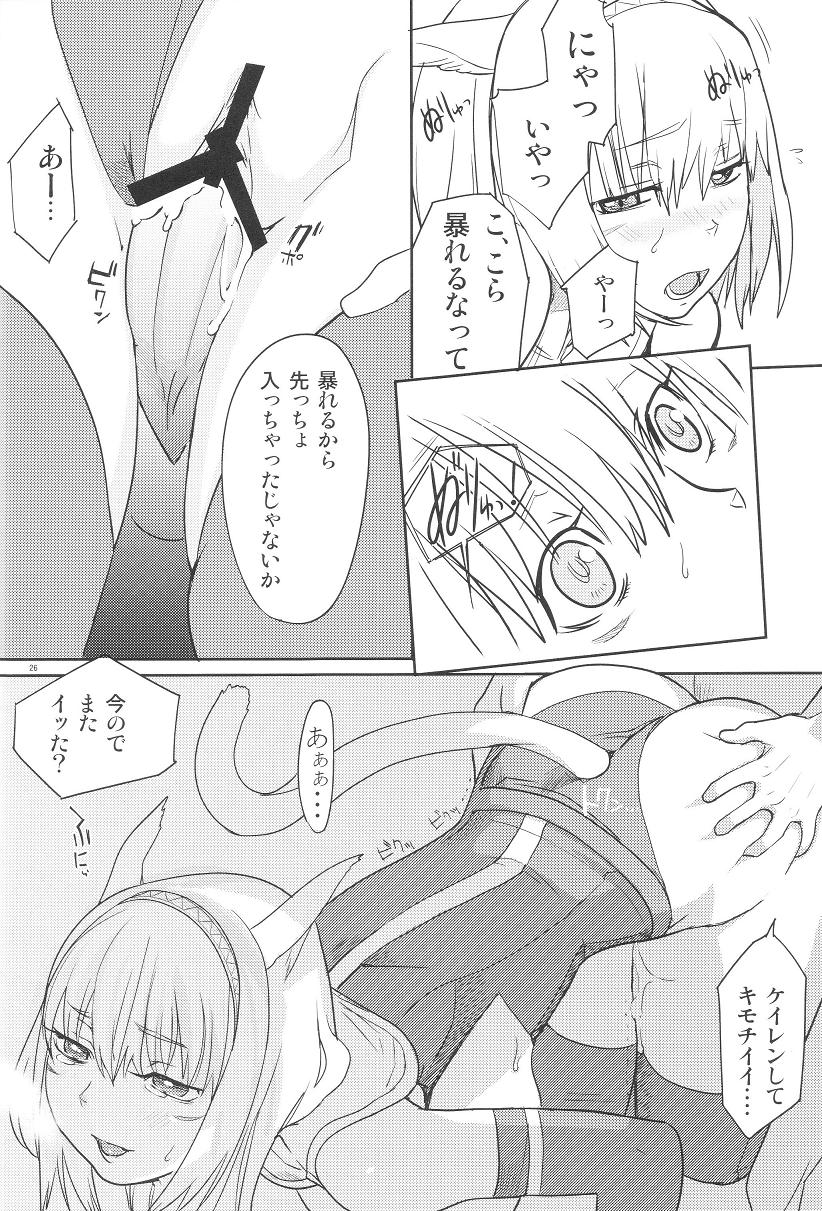 (C74) [ろび～な go round (ろび～な)] ネコムギュ (ファイナルファンタジー XI)