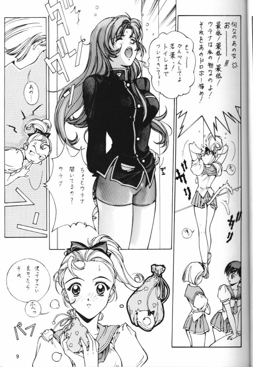 [スタジオリテイク (小林正和)] 私のカレは女の子 (19970817)