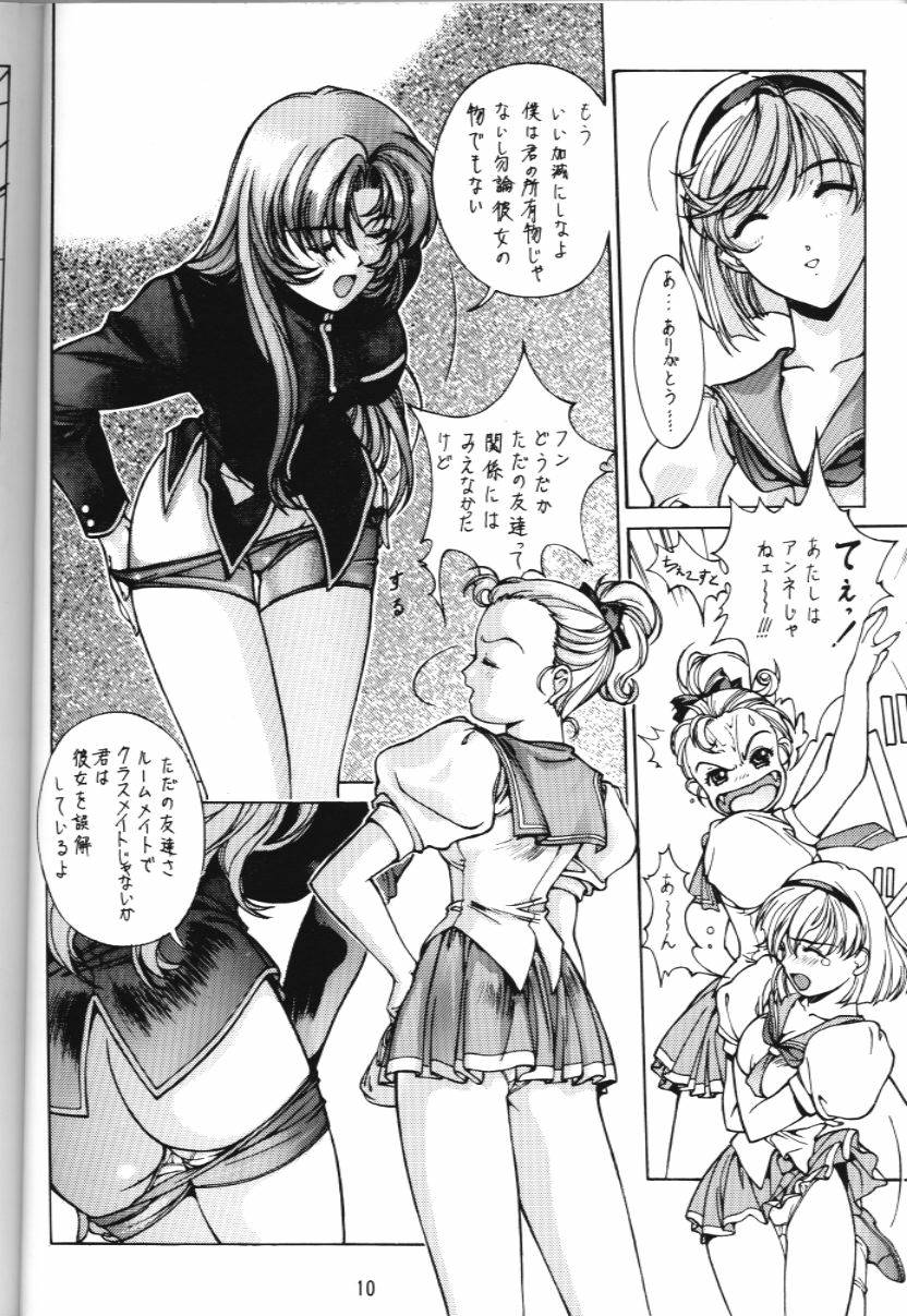 [スタジオリテイク (小林正和)] 私のカレは女の子 (19970817)