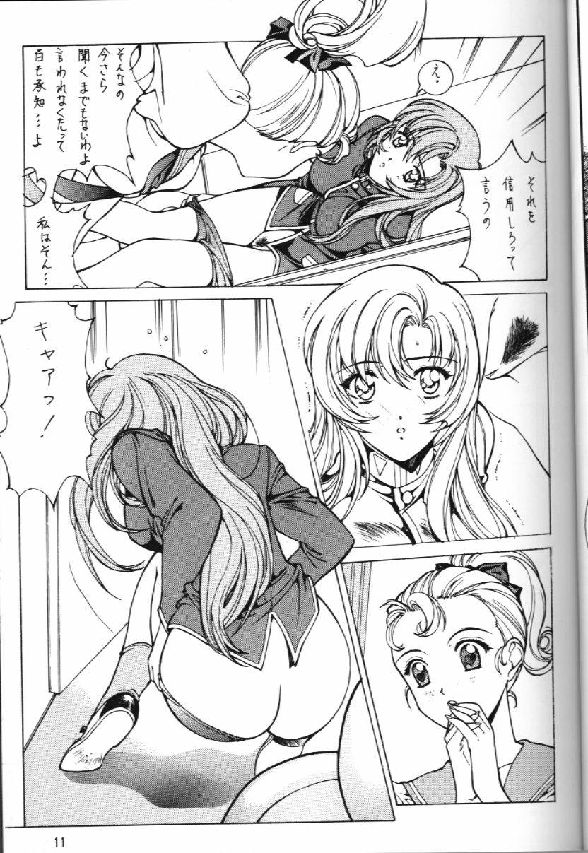 [スタジオリテイク (小林正和)] 私のカレは女の子 (19970817)