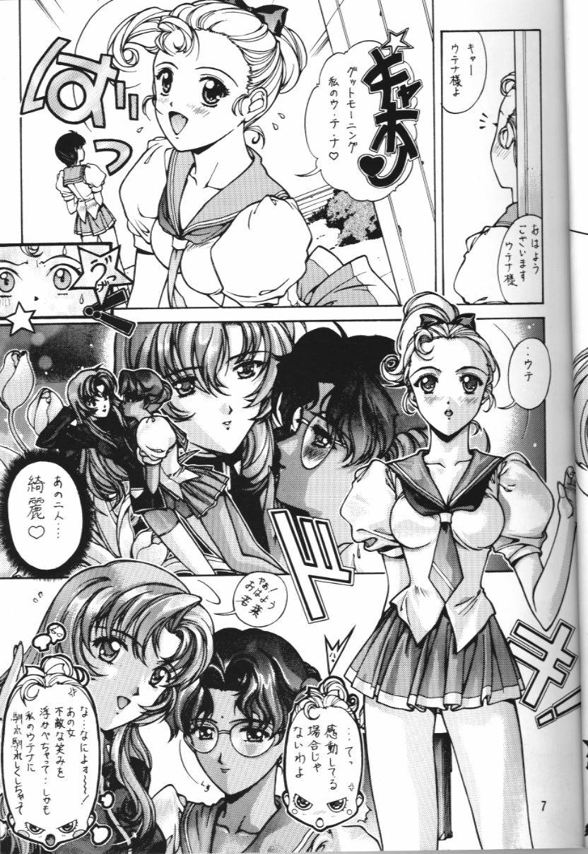 [スタジオリテイク (小林正和)] 私のカレは女の子 (19970817)
