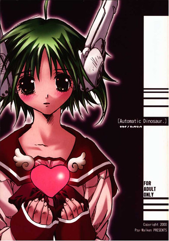 [Psy-Walken (大槻涼樹, 小池定路, 吉澤友章)] Automatic Dinosaur. (トゥハート)