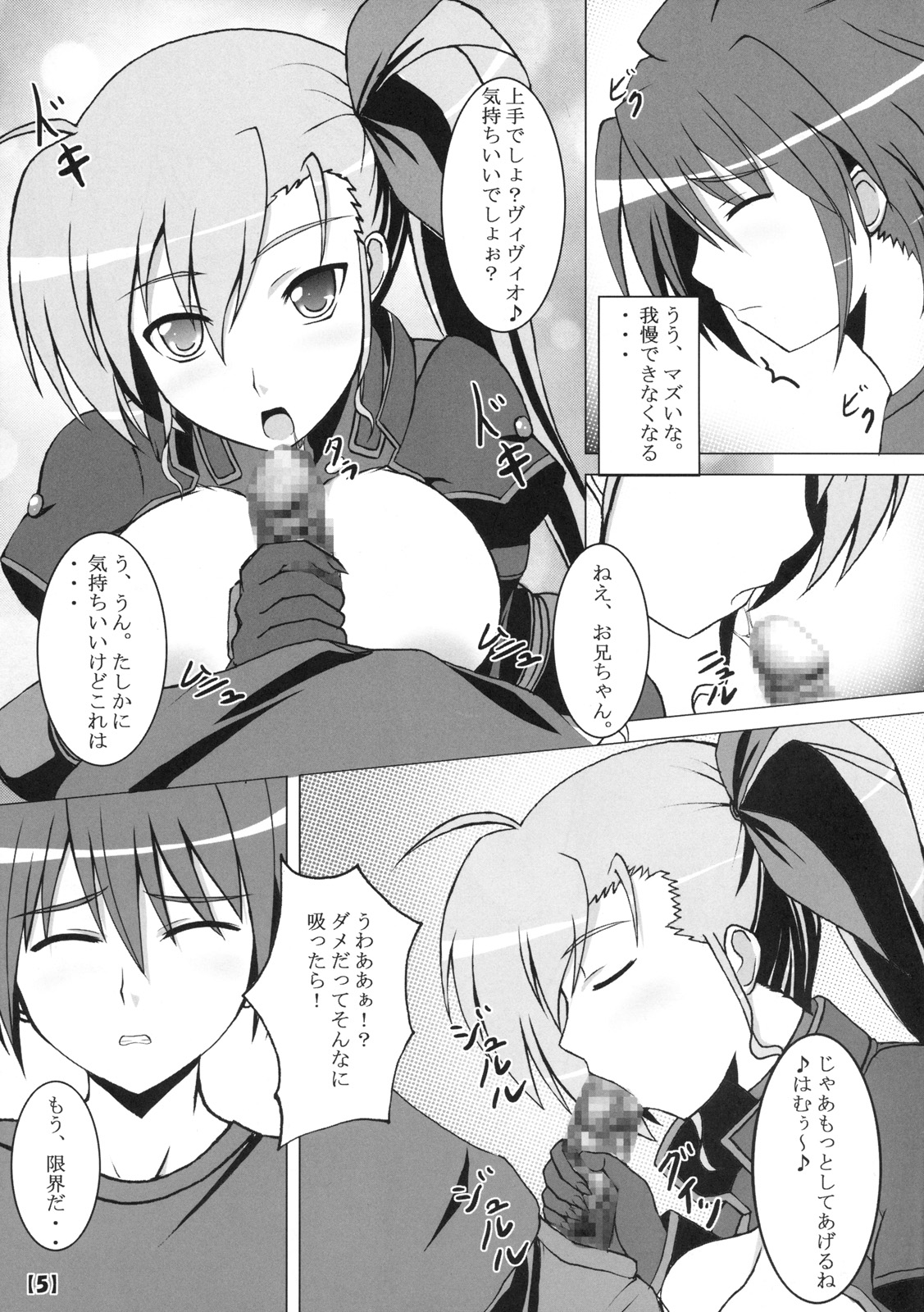 (C76) [ねズみ砦 (くろねズみ)] ときかけVivid (魔法少女リリカルなのは StrikerS)