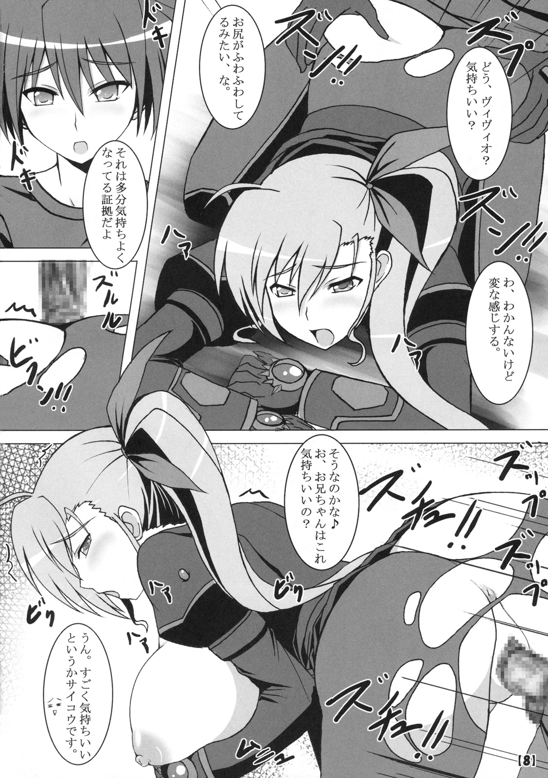 (C76) [ねズみ砦 (くろねズみ)] ときかけVivid (魔法少女リリカルなのは StrikerS)