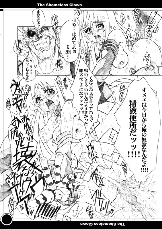 [CARYO] The Shameless Clown (キング･オブ･ファイターズ)