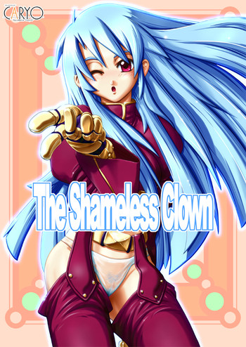 [CARYO] The Shameless Clown (キング･オブ･ファイターズ)