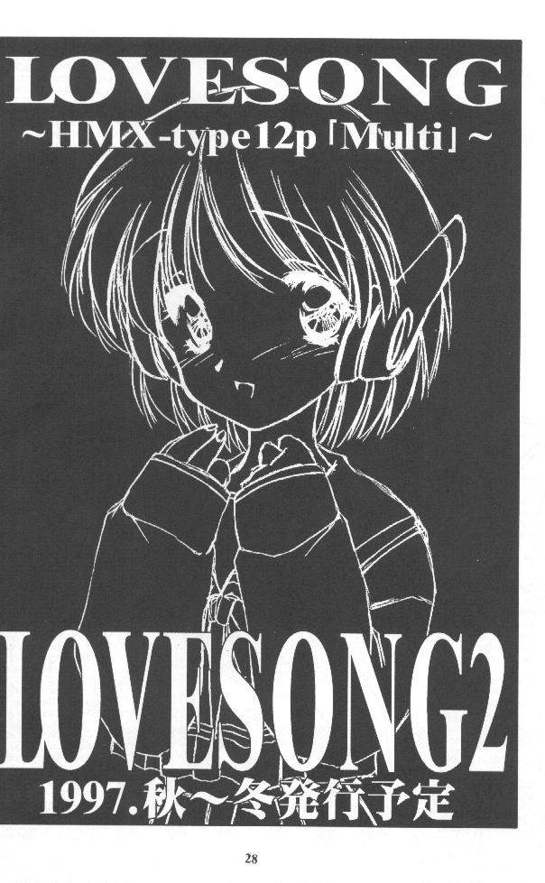 [致命傷 (弥舞秀人, ちゃんちゃら!, 破軍星)] LOVESONG (トゥハート)