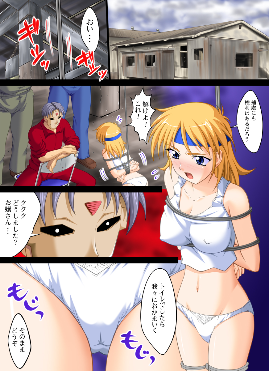 [Nightmare Express-悪夢の宅配便-] 欲望回帰第331章-捕虜リ●ーネ姐さん女体陥落緊縛尋問姦- (スーパーロボット大戦)