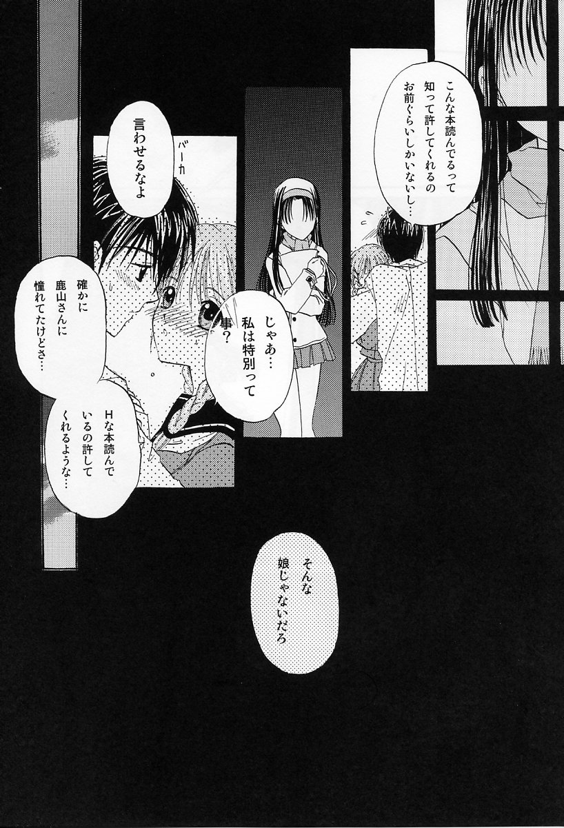 [わくわく動物園 (山文京伝 ; 天王寺きつね] in white -another side stories-
