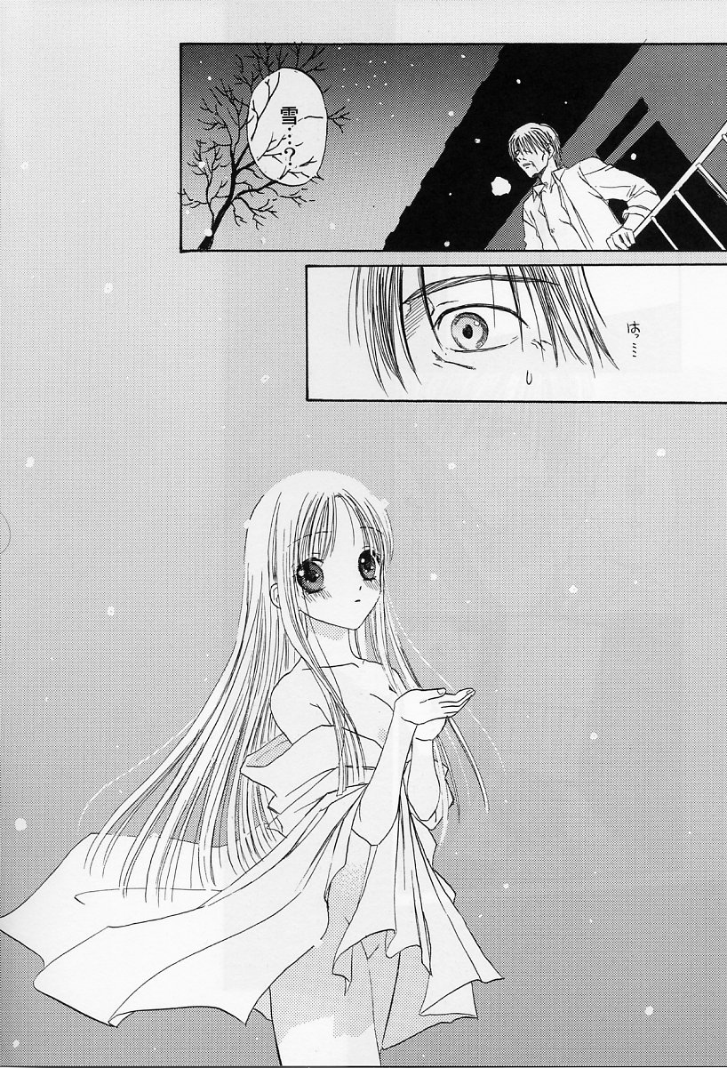 [わくわく動物園 (山文京伝 ; 天王寺きつね] in white -another side stories-