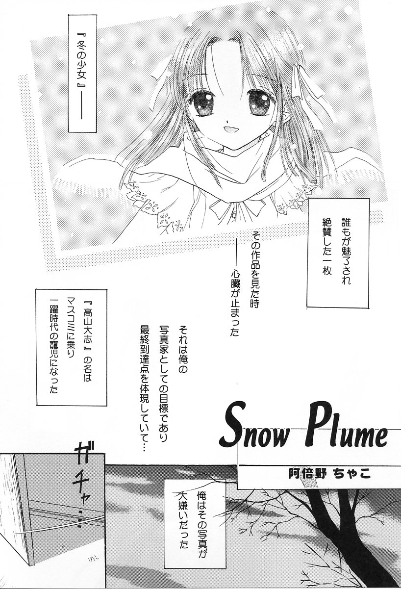 [わくわく動物園 (山文京伝 ; 天王寺きつね] in white -another side stories-