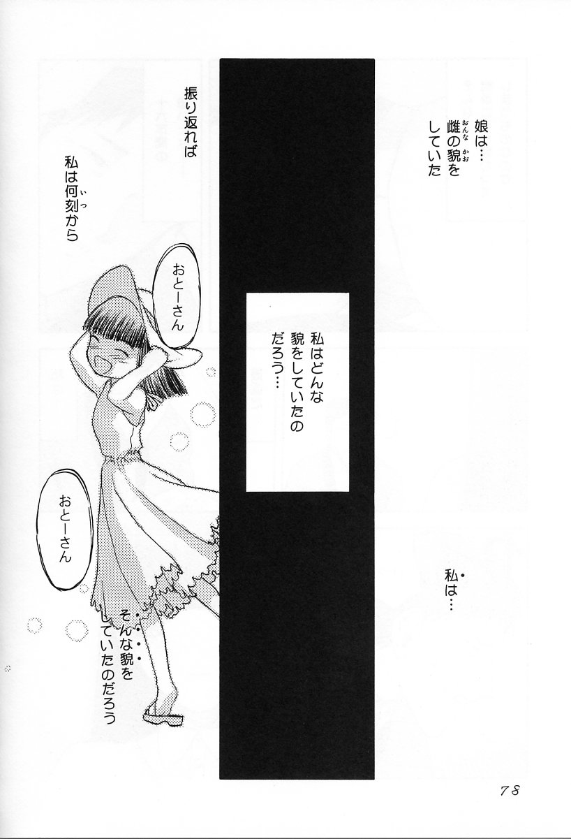 [わくわく動物園 (山文京伝 ; 天王寺きつね] in white -another side stories-