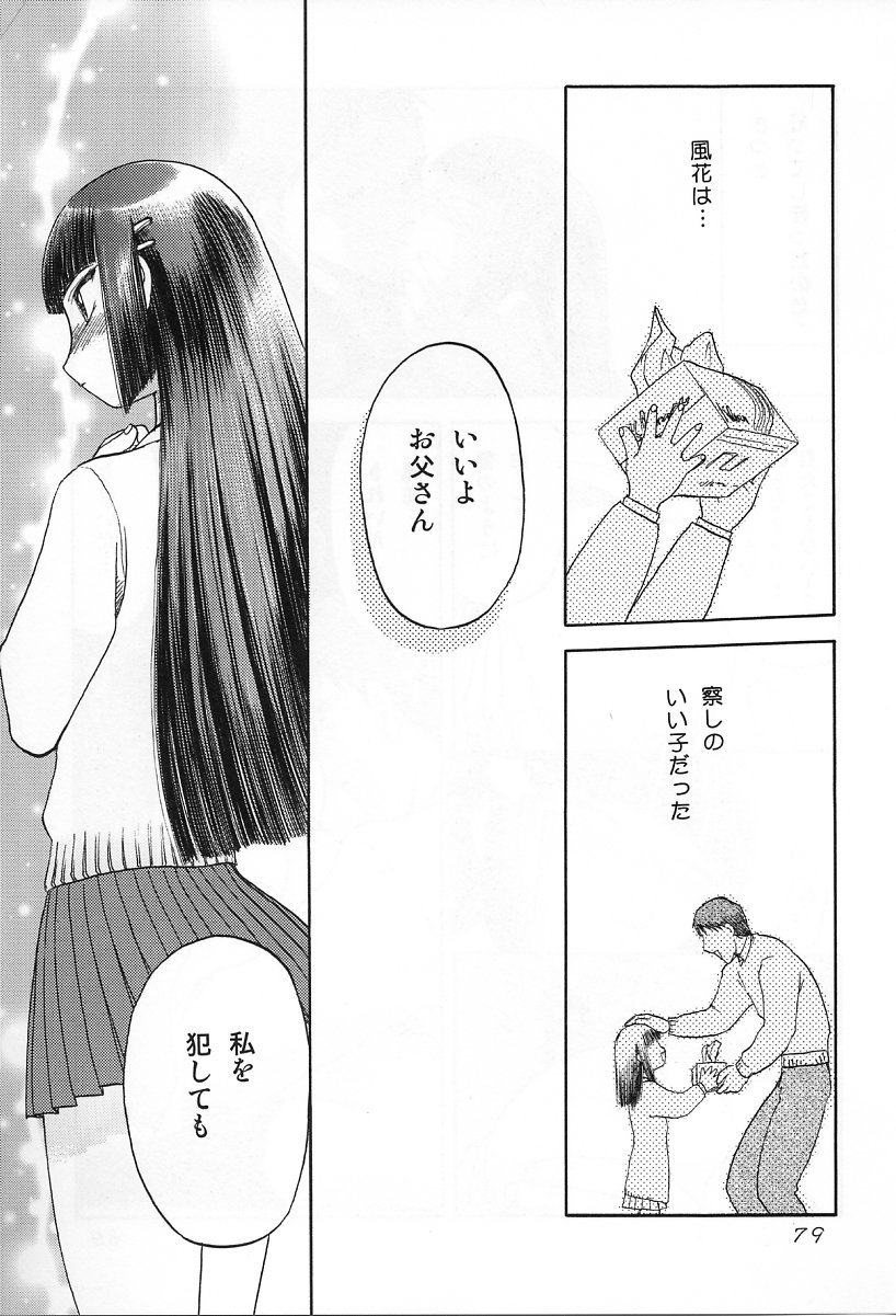 [わくわく動物園 (山文京伝 ; 天王寺きつね] in white -another side stories-