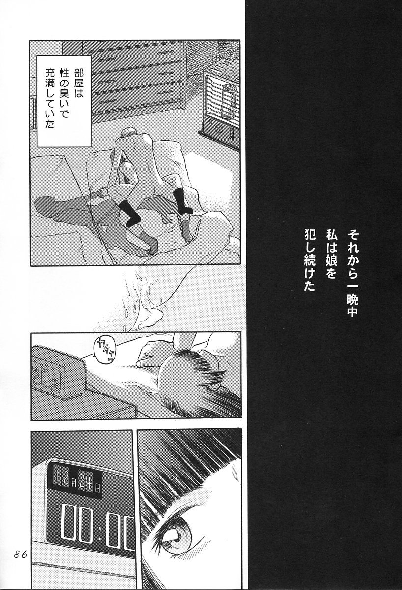 [わくわく動物園 (山文京伝 ; 天王寺きつね] in white -another side stories-