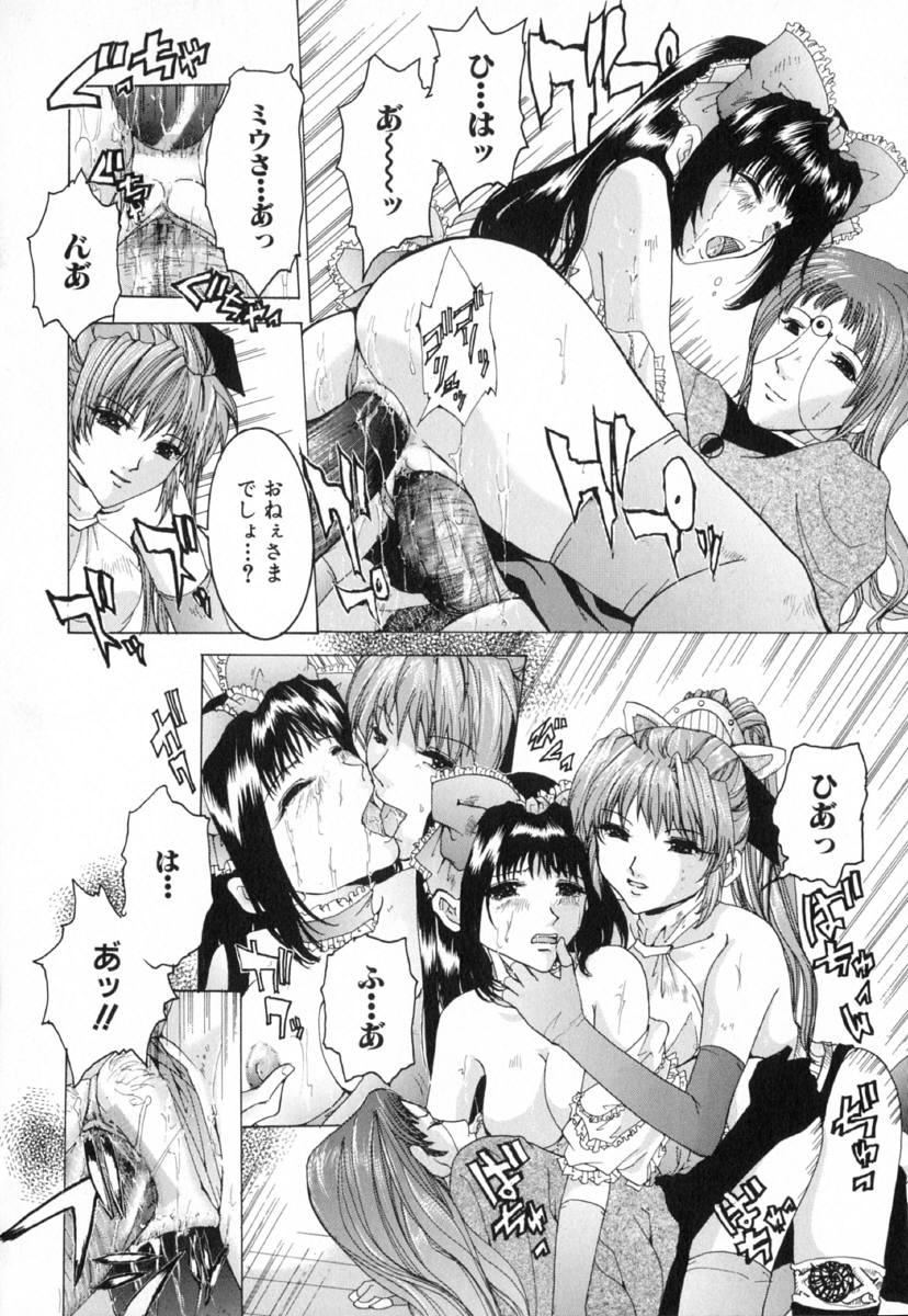 [橘敦司] 痴辱の艶女