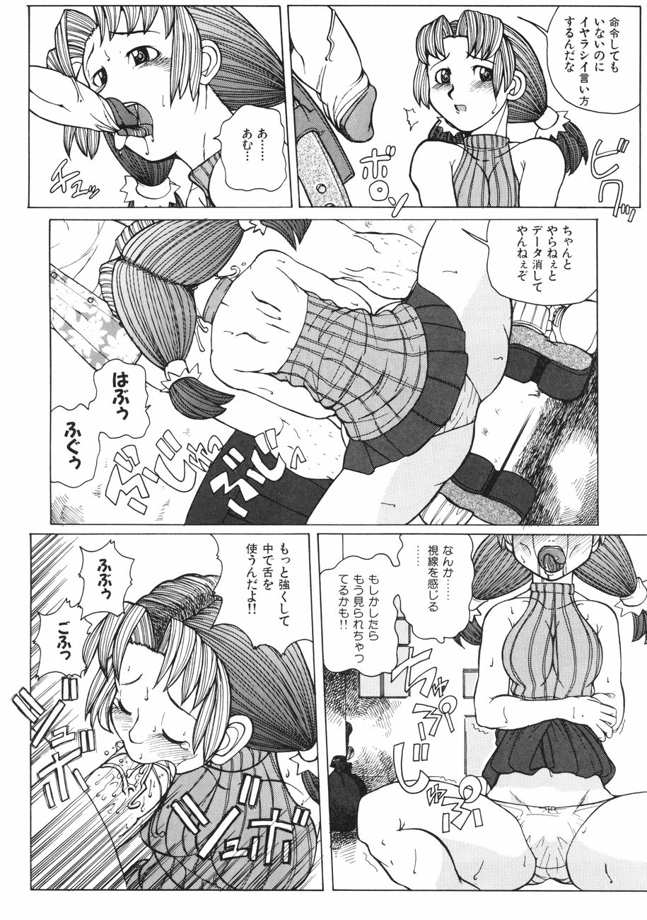 [峠比呂] 牝肉の淫臭