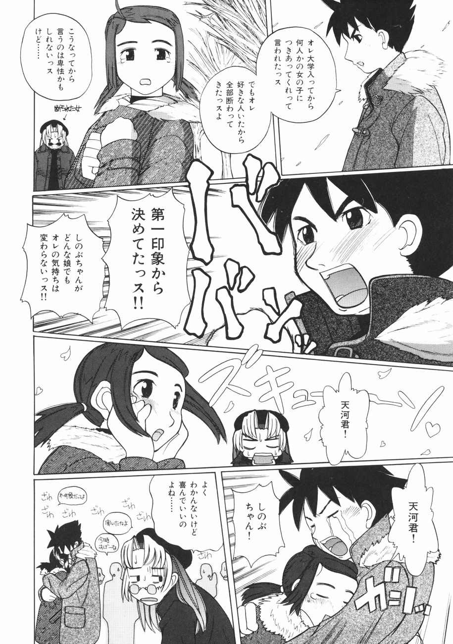 [峠比呂] 牝肉の淫臭