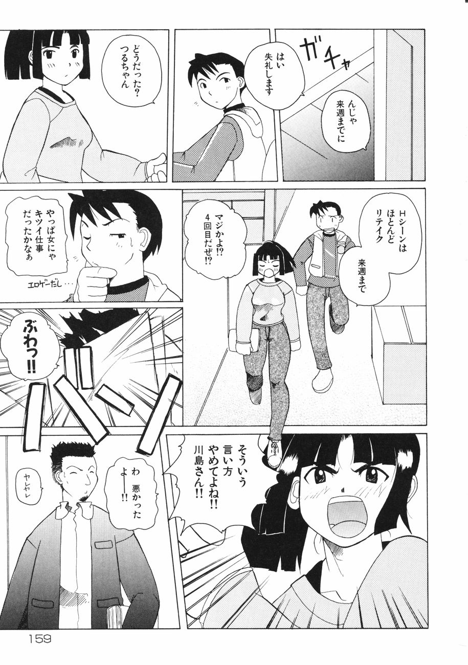 [峠比呂] 牝肉の淫臭