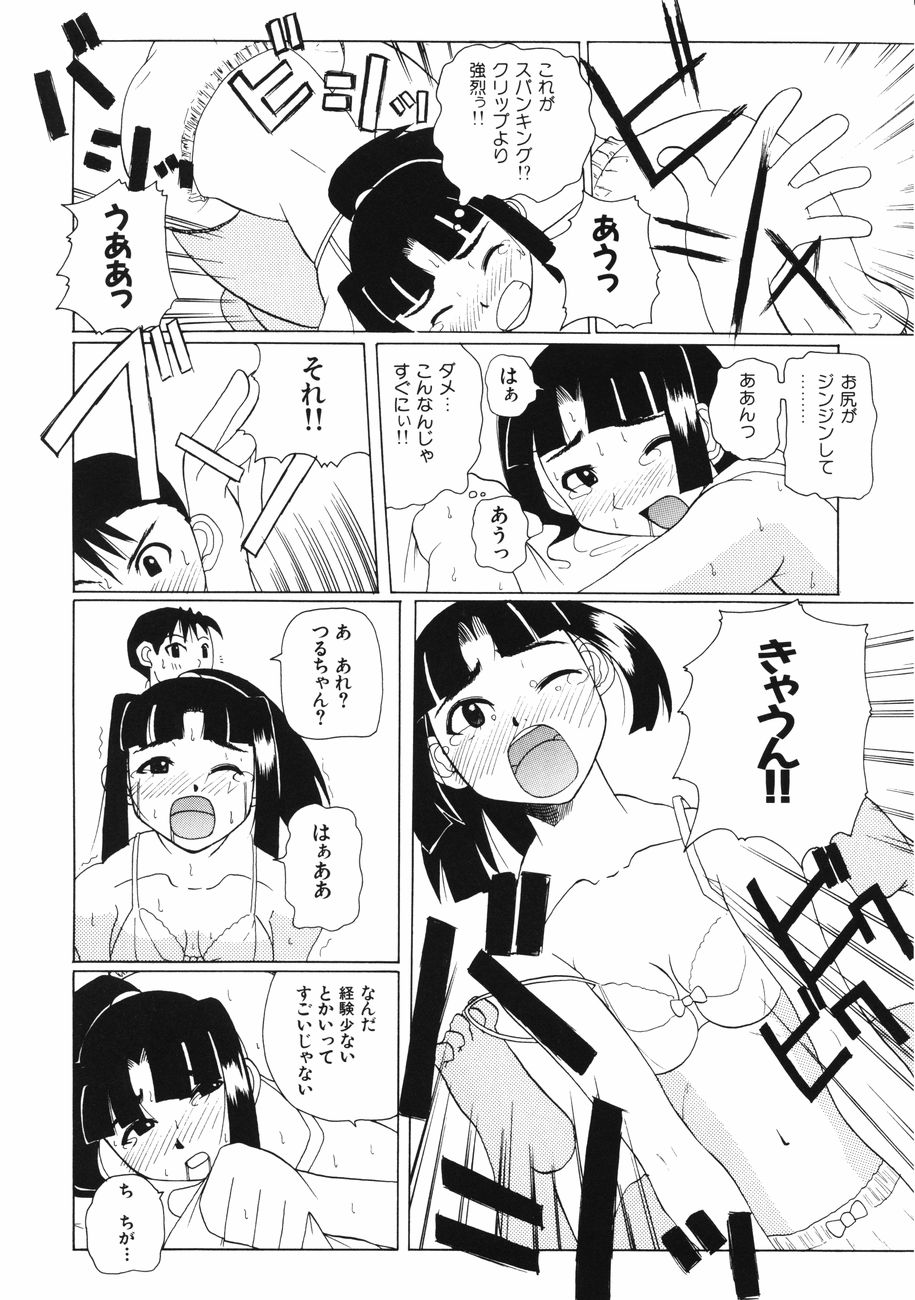 [峠比呂] 牝肉の淫臭